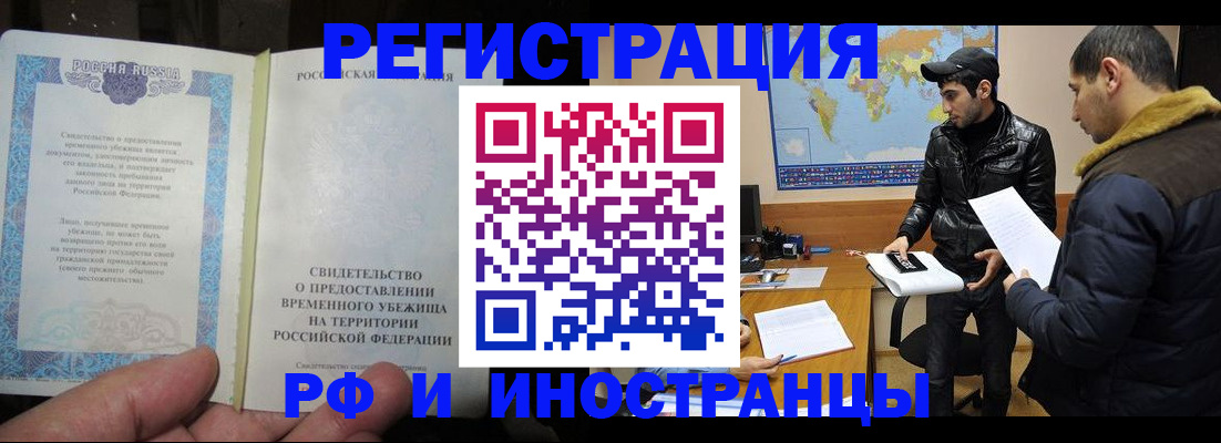 временная регистрация госуслуги в Геленджике