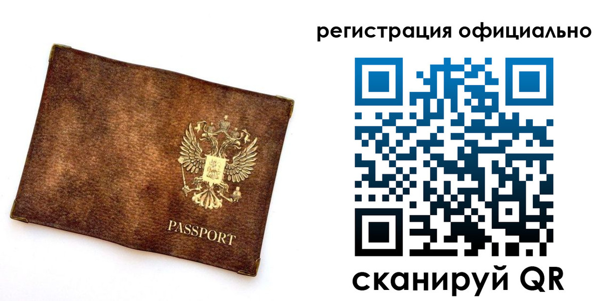 прописка от собственника в Геленджике