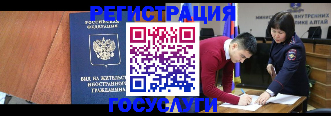 прописка законно в Геленджике